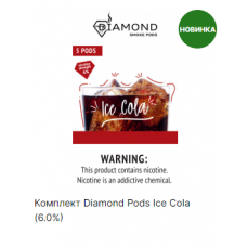 Купить Diamond Cola Ice 4%