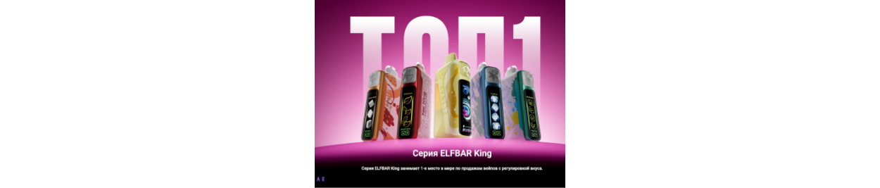 Новинка рынка ELFBAR Lush King 35000