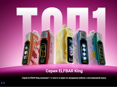 Новинка рынка ELFBAR Lush King 35000