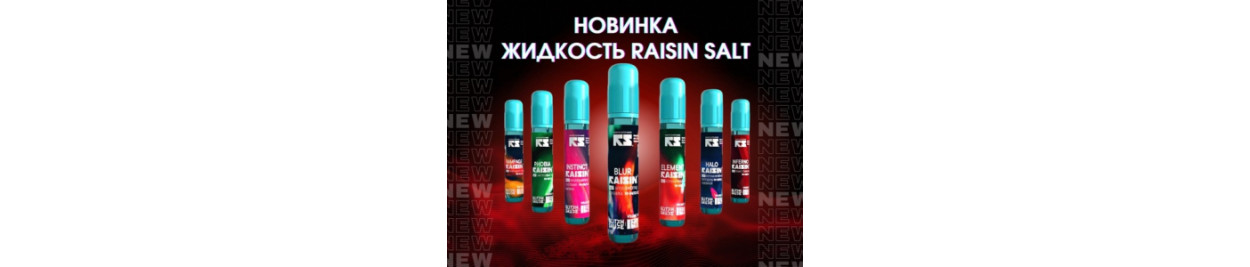 Жидкость Raisin by Glitch Sauce