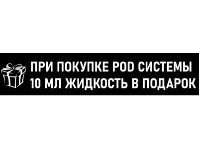 Летняя акция!