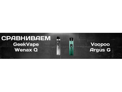 GeekVape Wenax Q US Voopoo Argus G