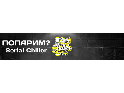 Serial Chiller